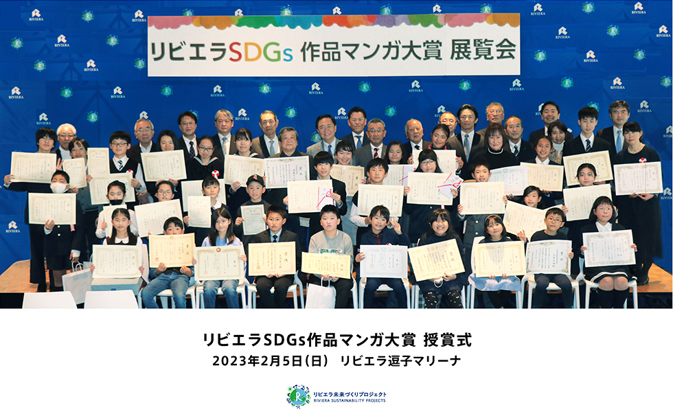 第3回作品マンガ大賞授賞式