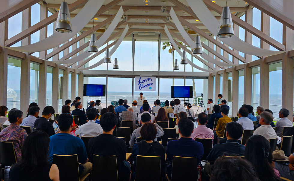 海のシンポジウム