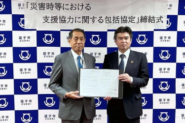 写真:締結式の様子