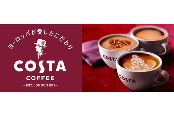 コスタコーヒー