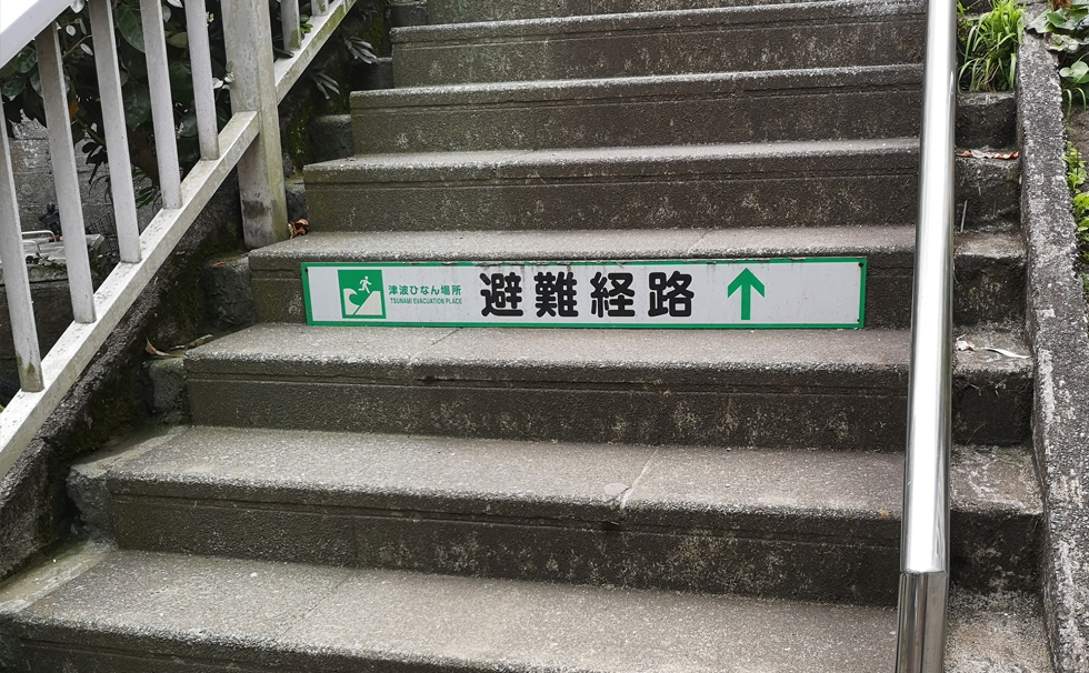 写真:江の島避難経路