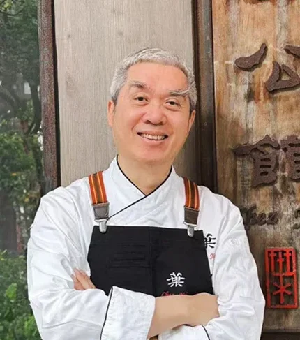 写真:葉 文龍シェフ