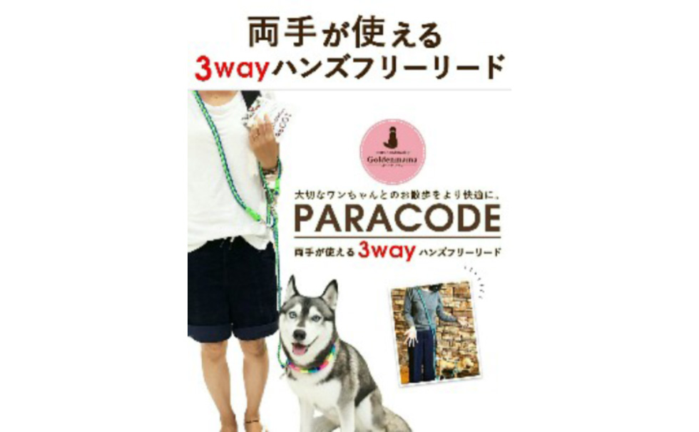 両手が使える3wayハンズフリーリード