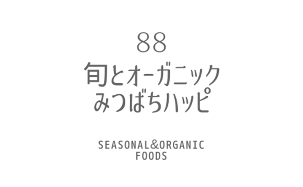 logo:旬とオーガニックみつばちハッピ