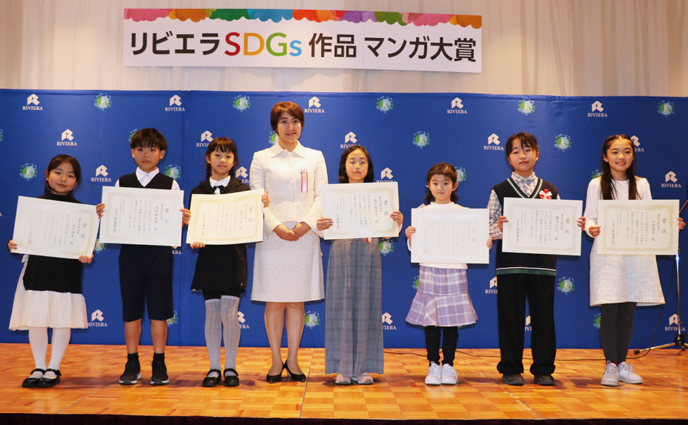 第4回リビエラSDGs作品マンガ大賞授賞式