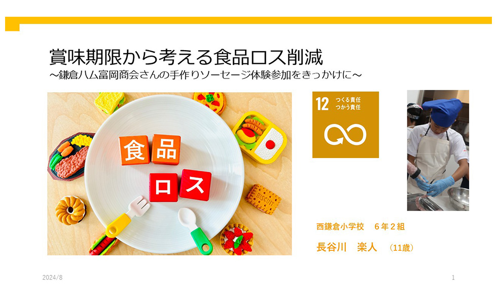 第5回グランプリ