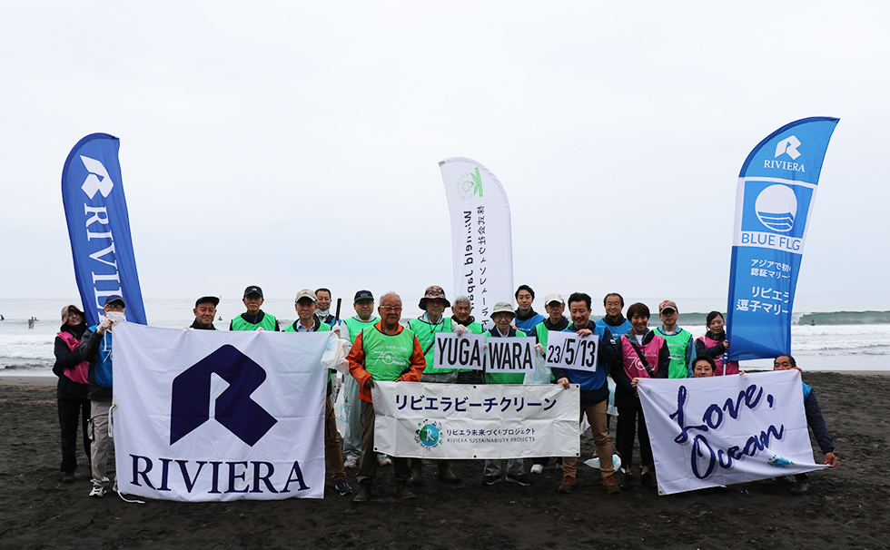 第5回LOVE OCEAN　リビエラ湘南ビーチクリーン