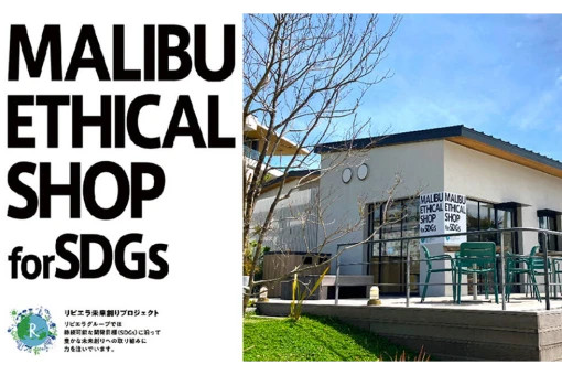MALIBU ETHICAL SHOP