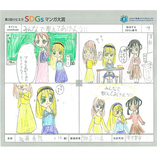 「みんなで教えてあげよう!!」