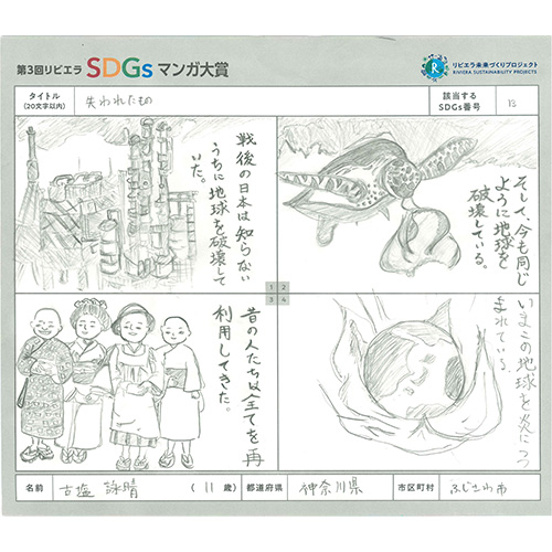 「失われたもの」