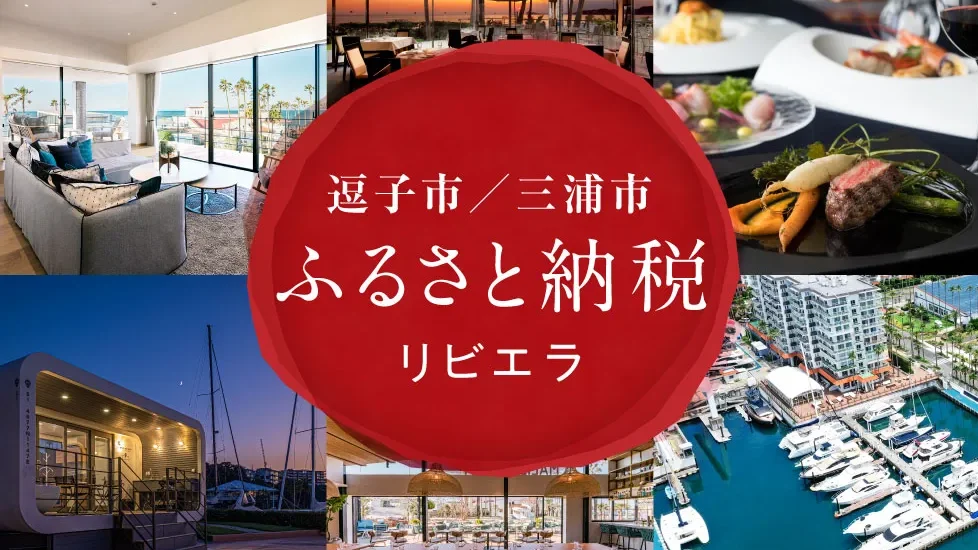 写真：ムーミン リビエラ バカンス