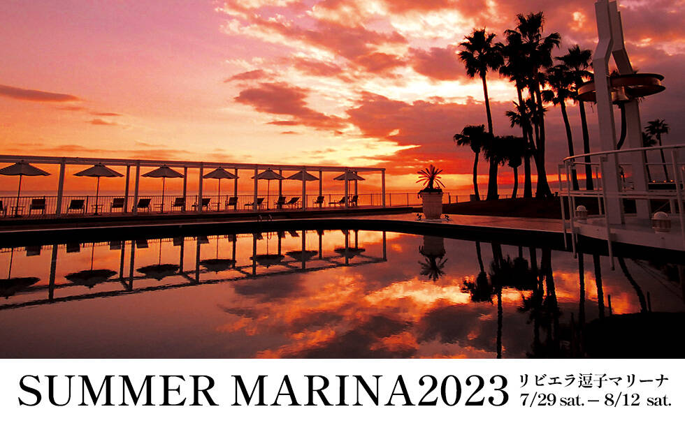 SUMMER MARINA 2023リビエラ逗子マリーナ