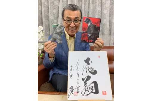 写真:宝田 明さん