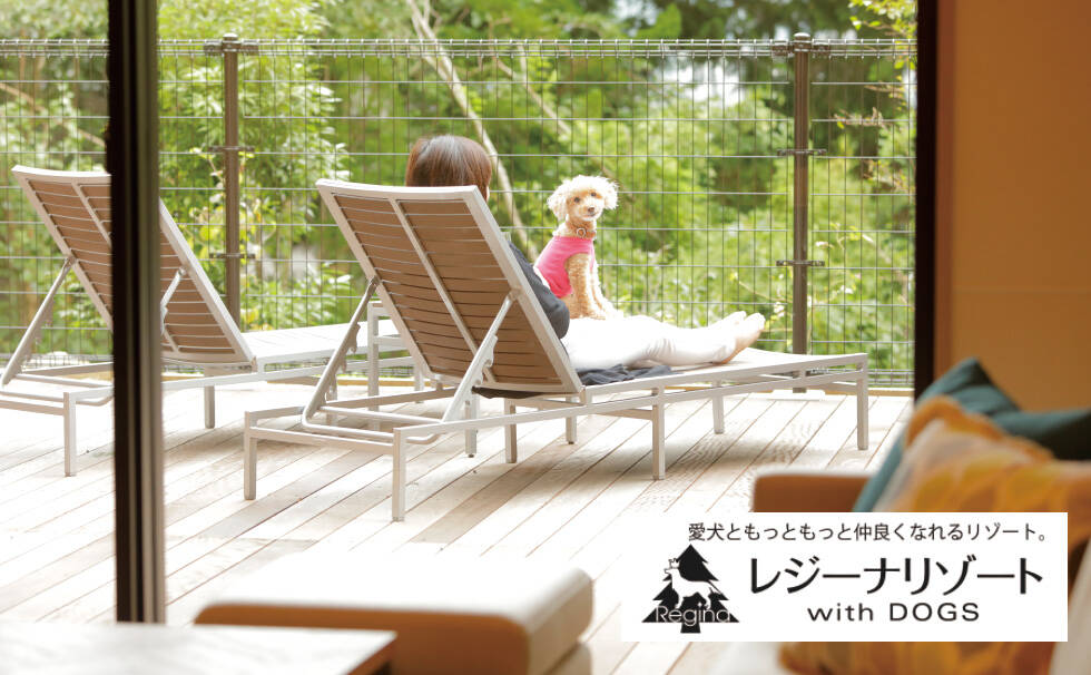 レジーナリゾート