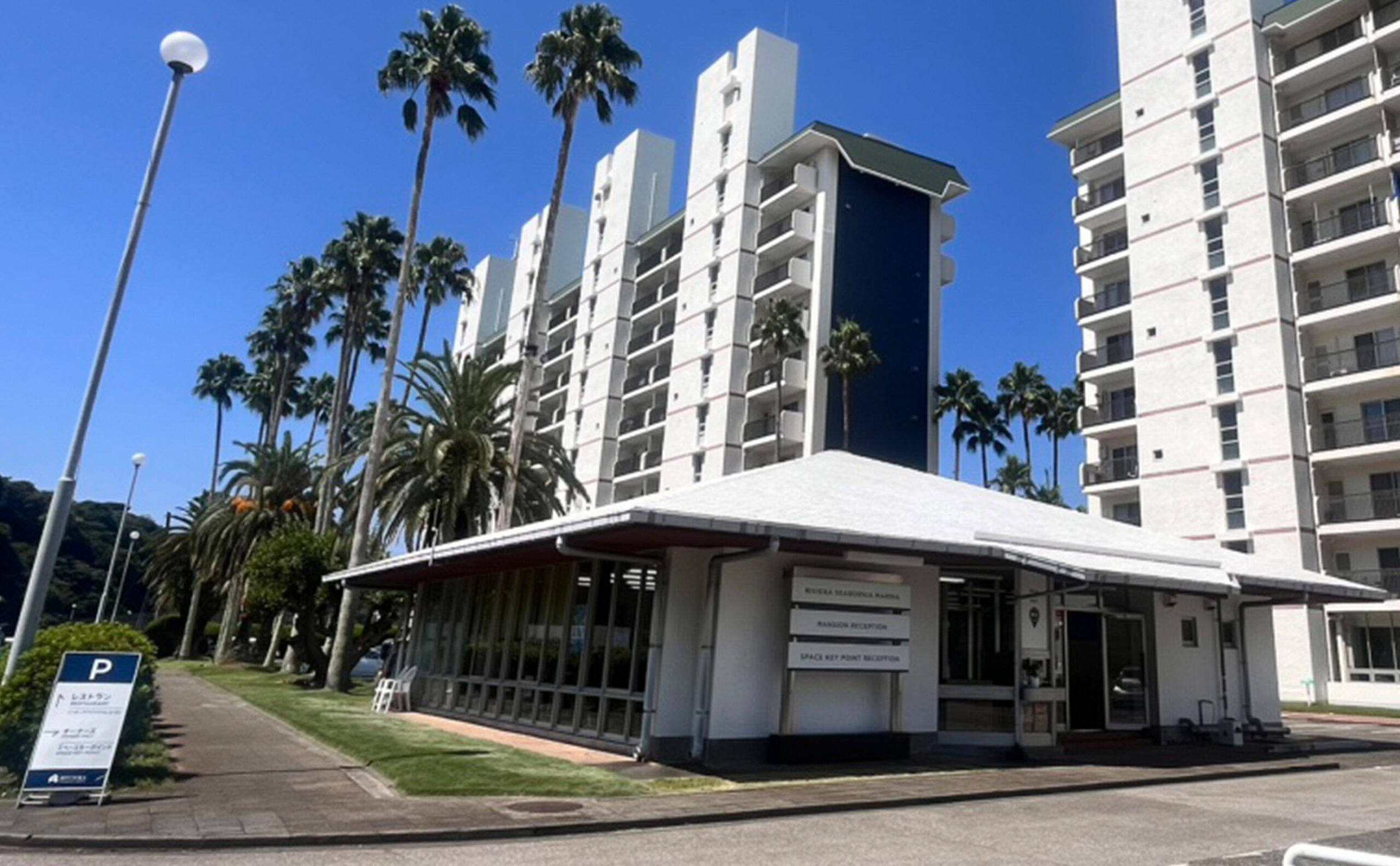 シーボニアマリーナ 受付窓口