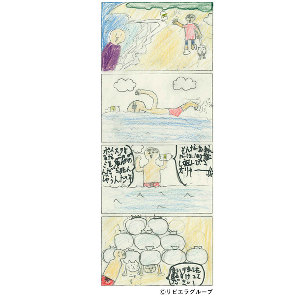 「ポイステ100倍返し」(4コマ漫画)