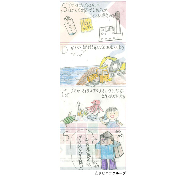 「あってはならない世界」 (4コマ漫画)