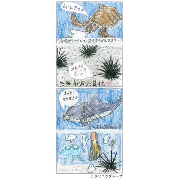 「たすけて!」 (4コマ漫画)