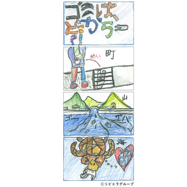 「ゴミはどこから?(海ゴミ)」(4コマ漫画)