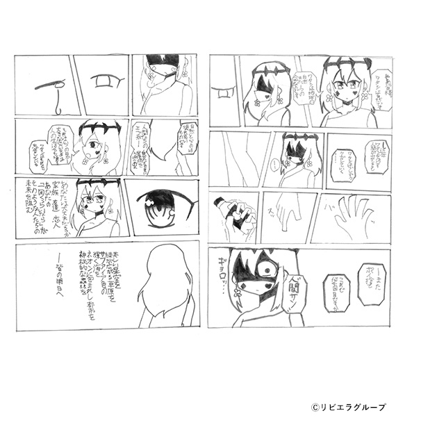 「拝啓人間の皆様」(ストーリー漫画)