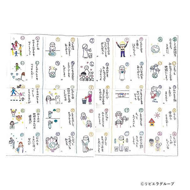 「SDGsカルタ」(調べ学習)