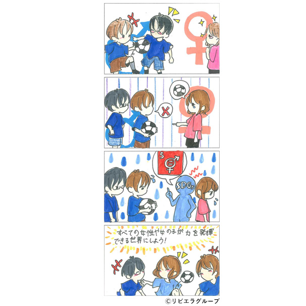 「女の子だって」(4コマ漫画)