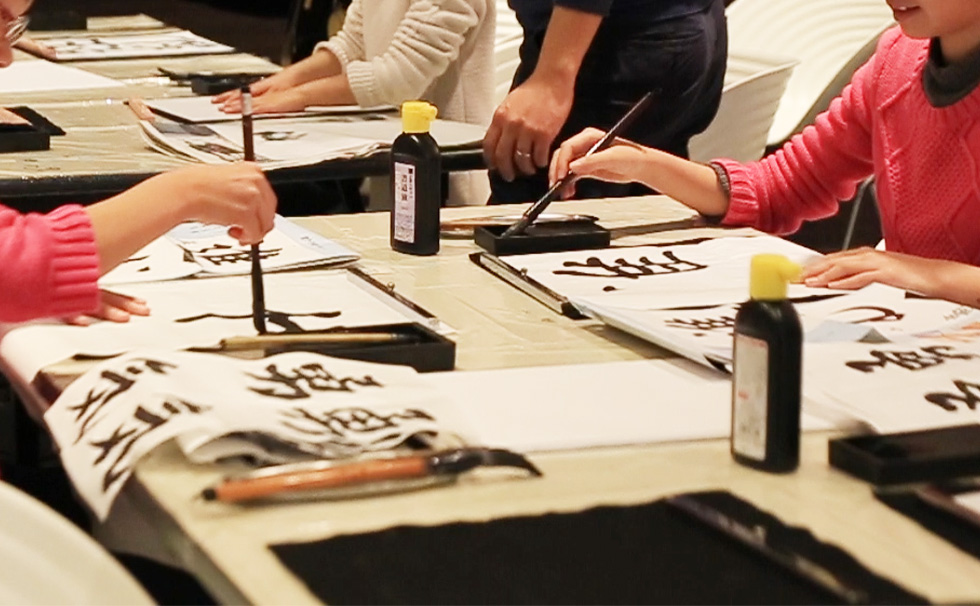 写真:書き初め体験