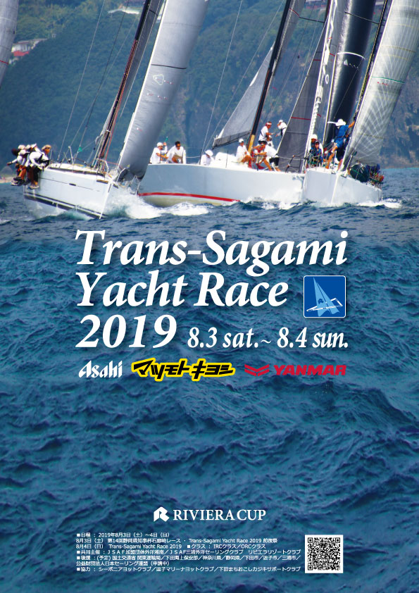 Trans-Sagami Yacht Race 2019