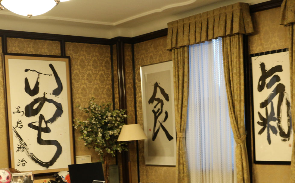 写真:神奈川県庁の知事執務室