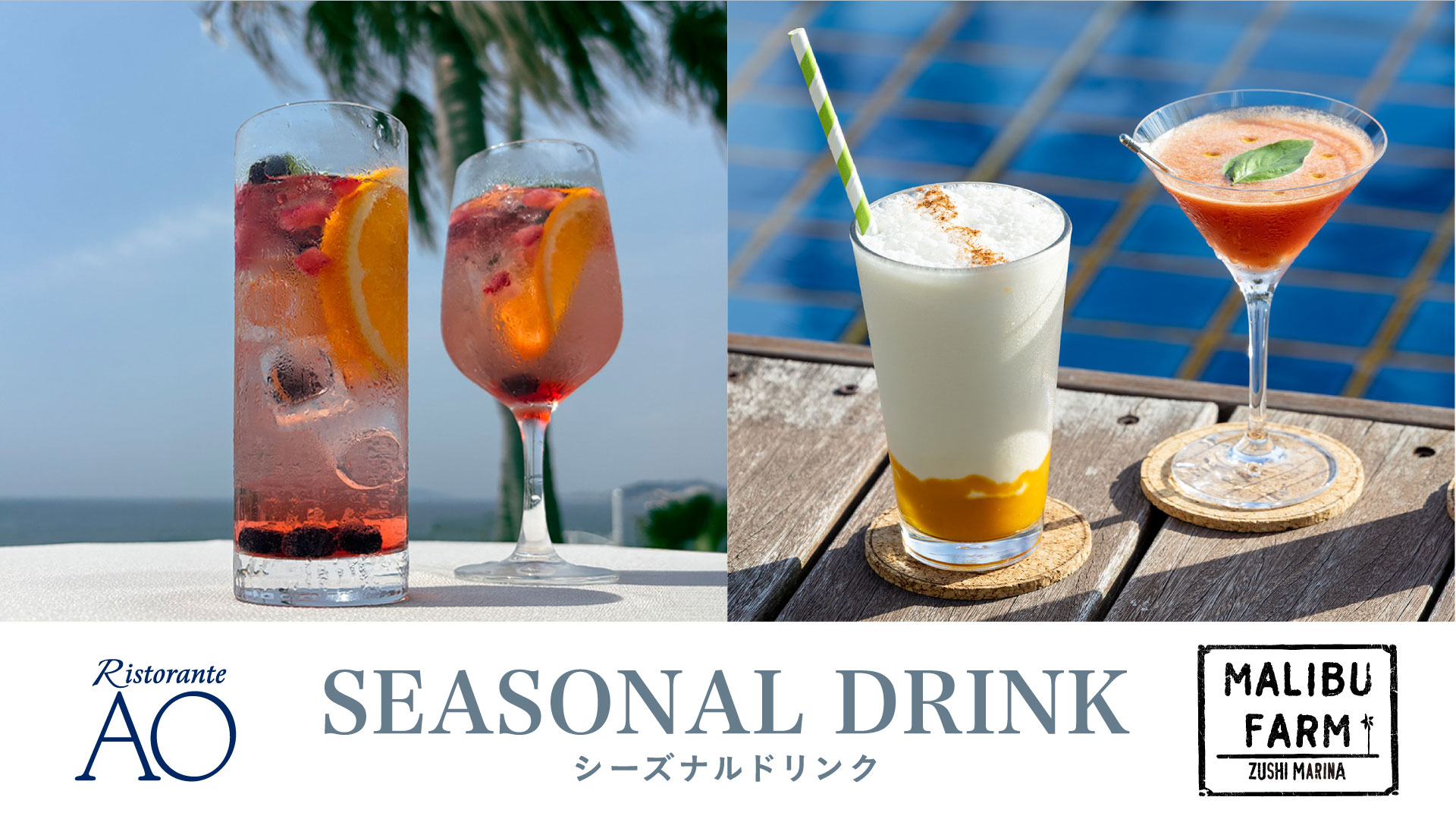 写真：ムーミン リビエラ バカンス