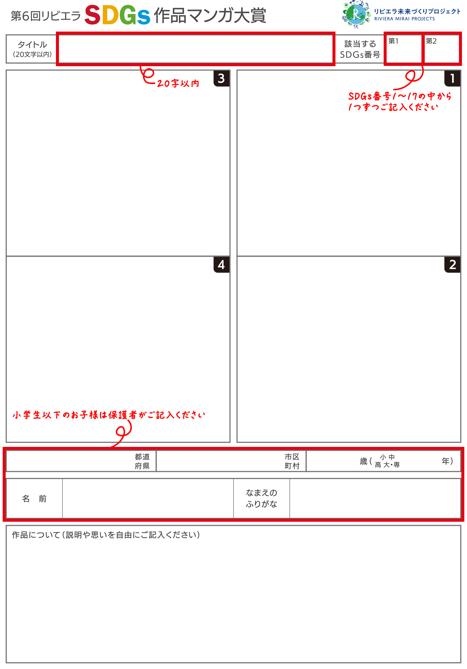 写真:応募の仕方