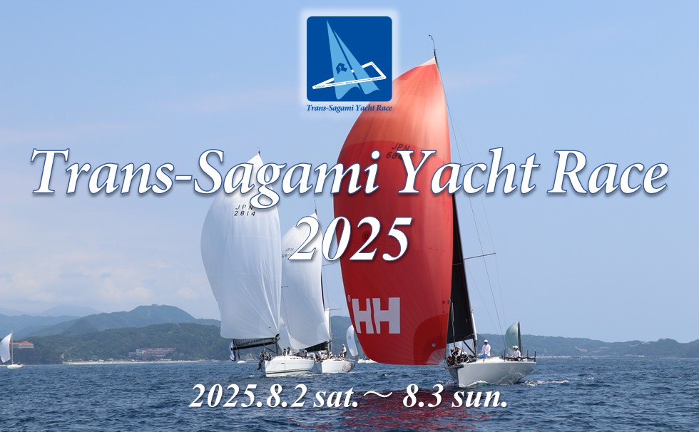 写真:Trans-Sagami Yacht Race 2025