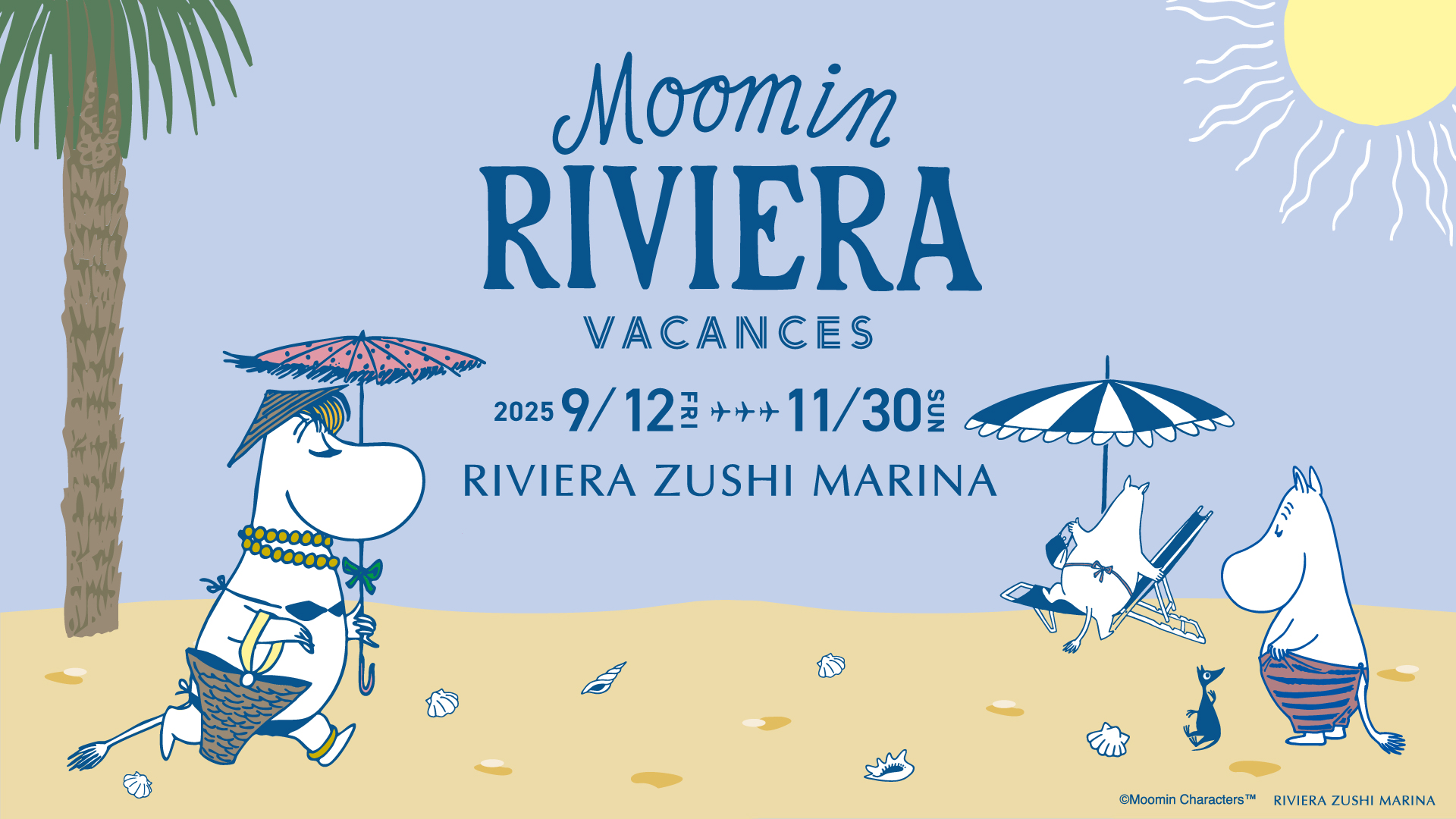 ムーミン リビエラ バカンス