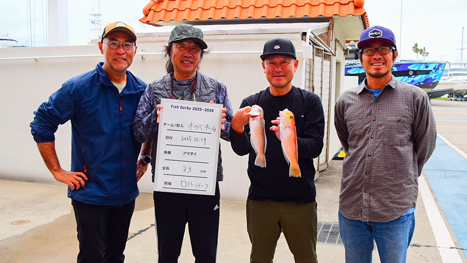 画像:フィッシュダービー