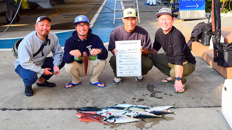 画像:フィッシュダービー